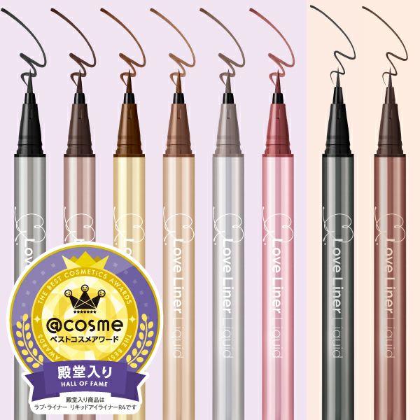 ラブ・ライナーは好き？