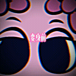 ピンキーは好き？