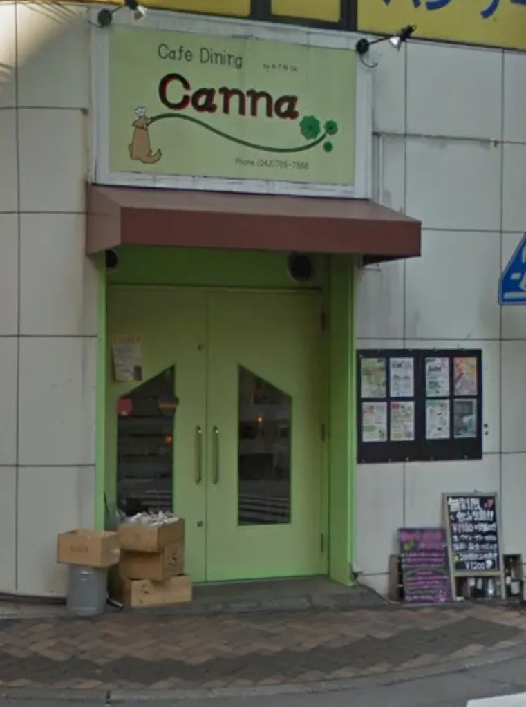 カンナは好き？