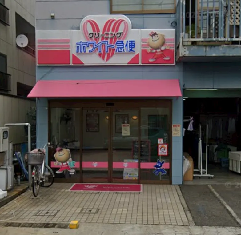 相模が丘？丁目