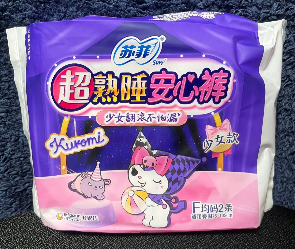 生理用品はどっち？