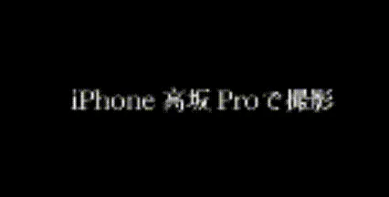 不味いCM