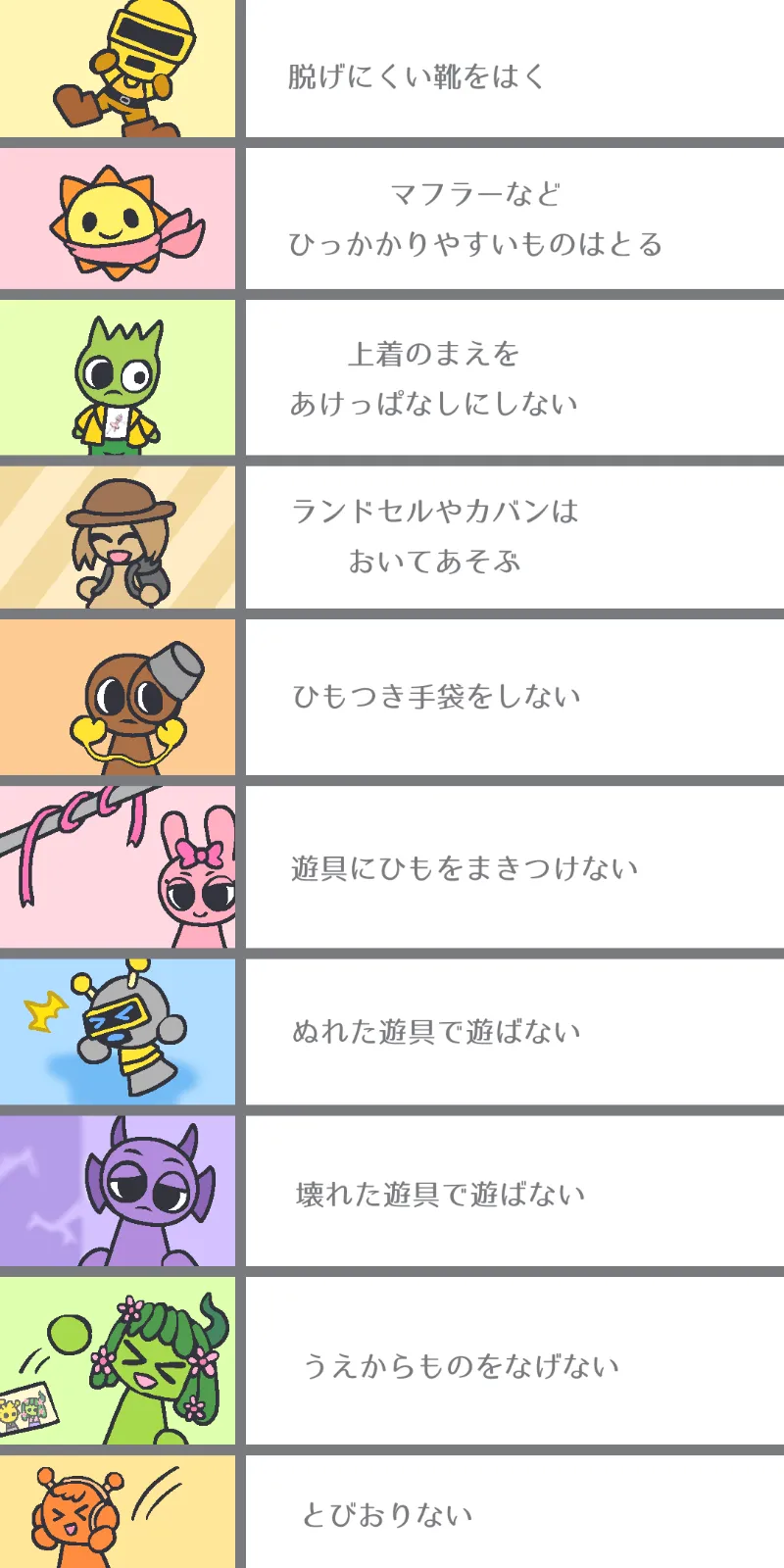スプランキーは好き？