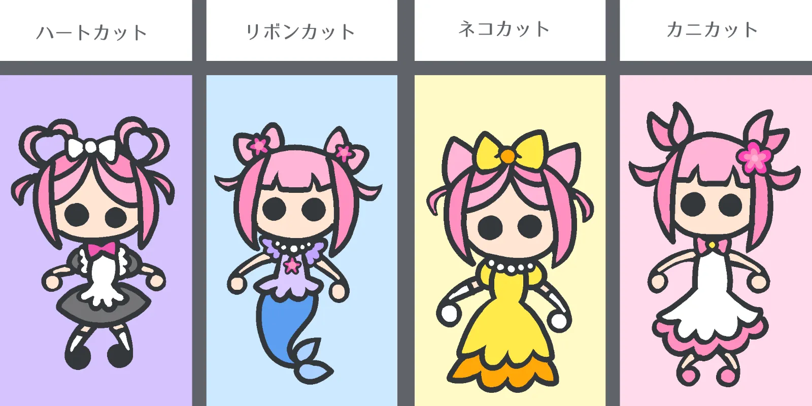 ピンキーは好き？