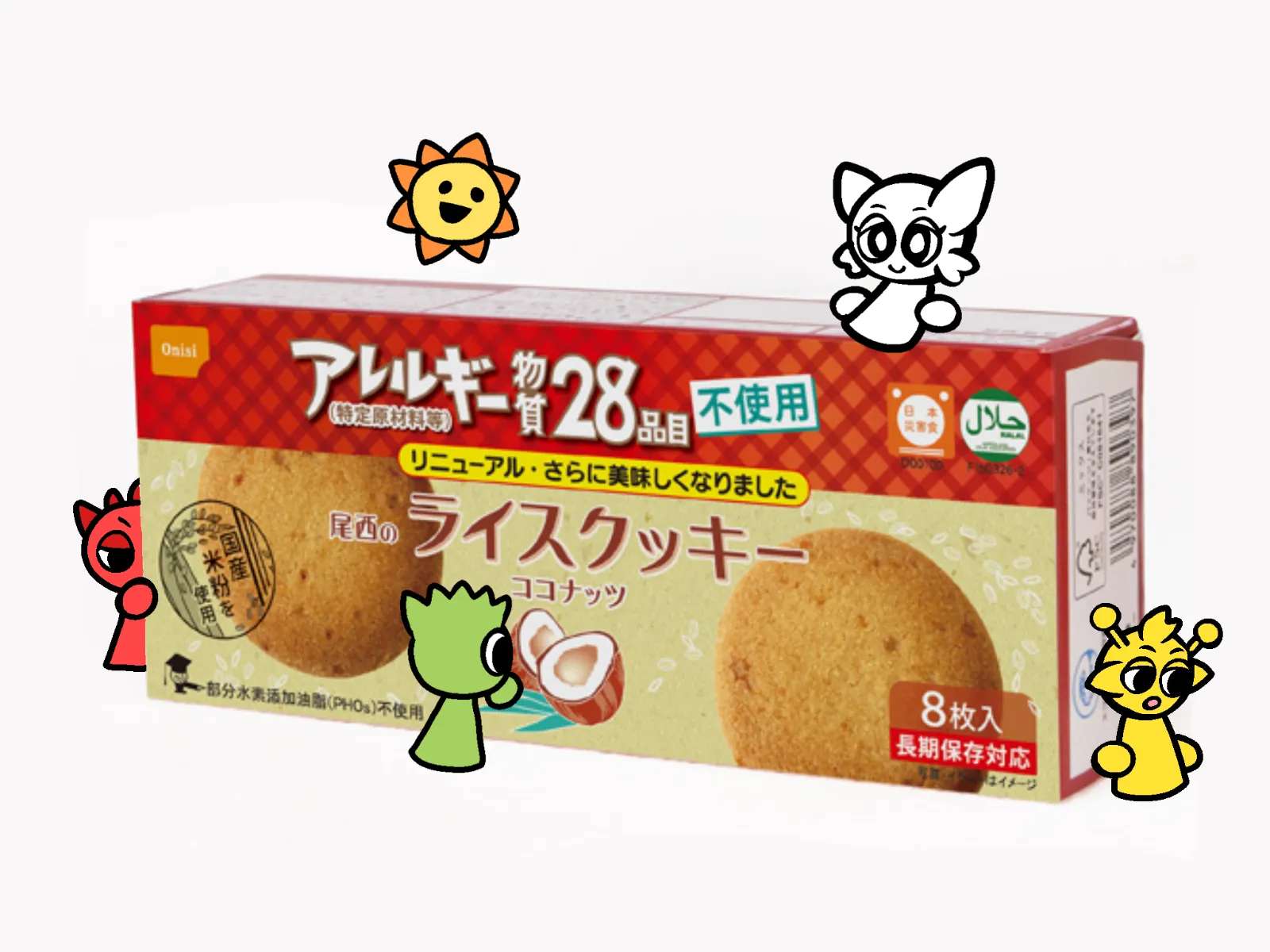 スプランキーは好き？