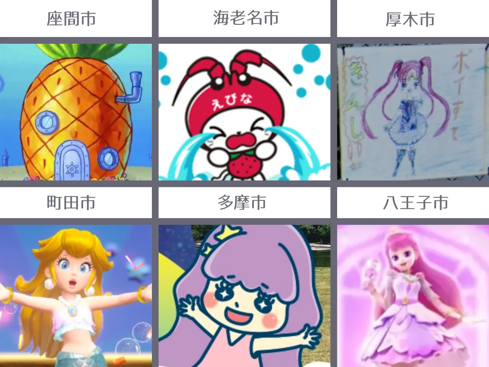 どっちが好き？