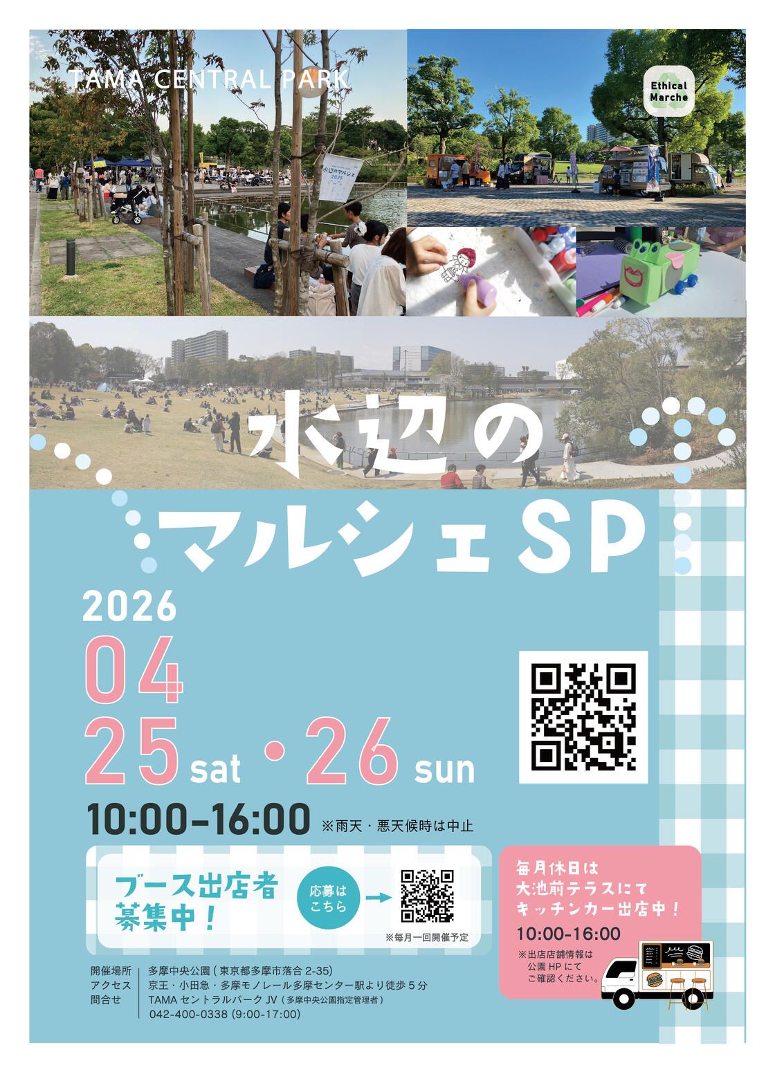 東京都○○市