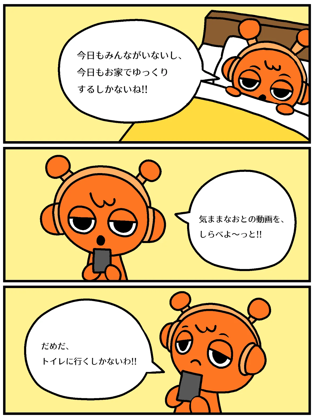 11月3日は何の日？