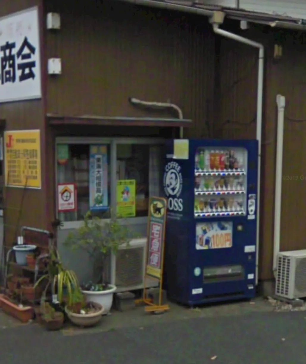 神奈川県○○市