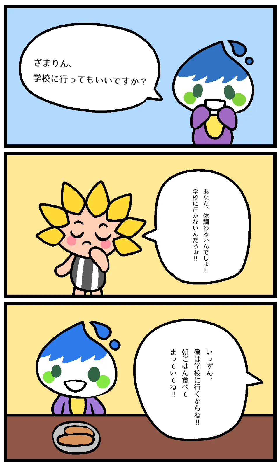 いっずんの声優はどっち？