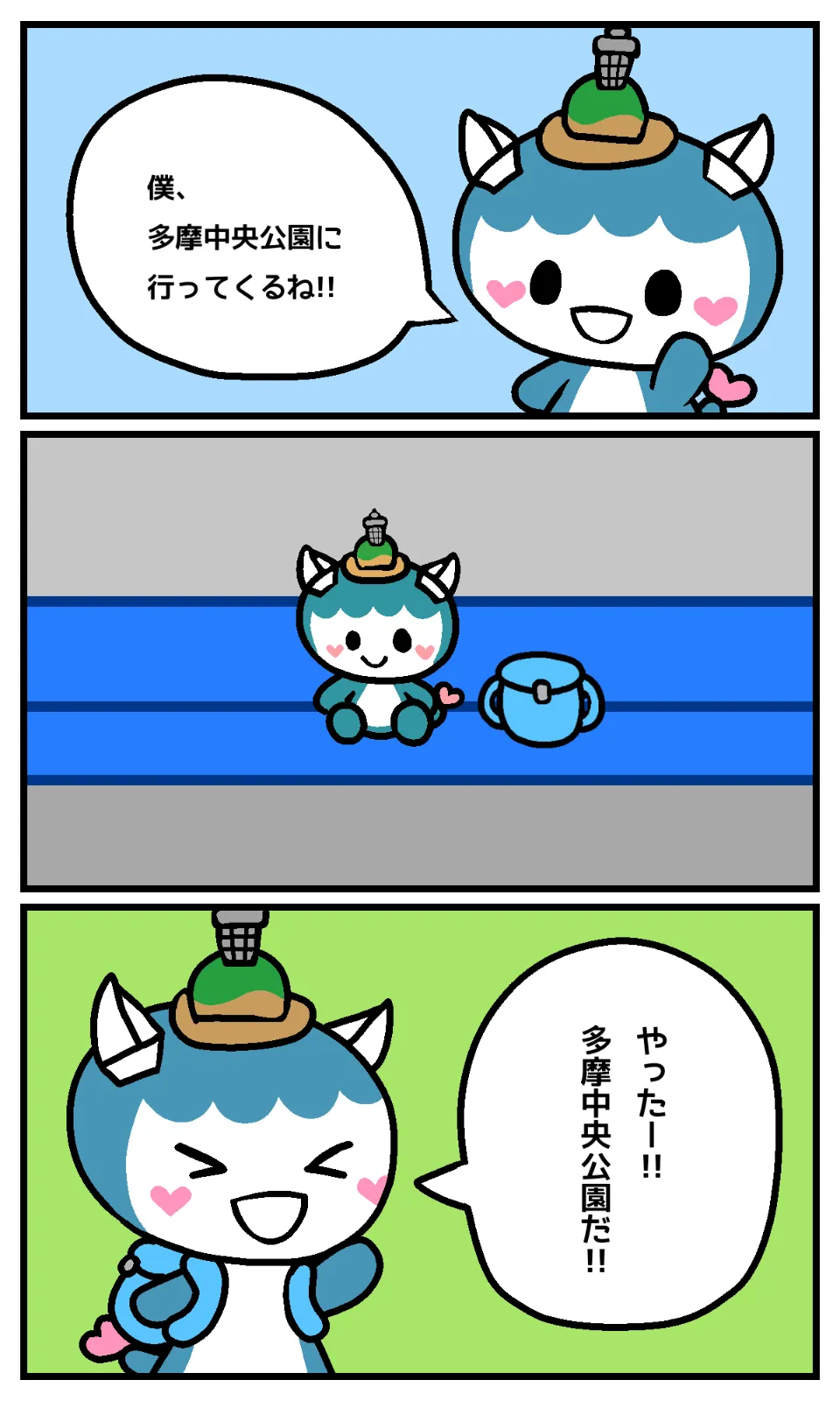 ふじキュン♡の声優はどっち？