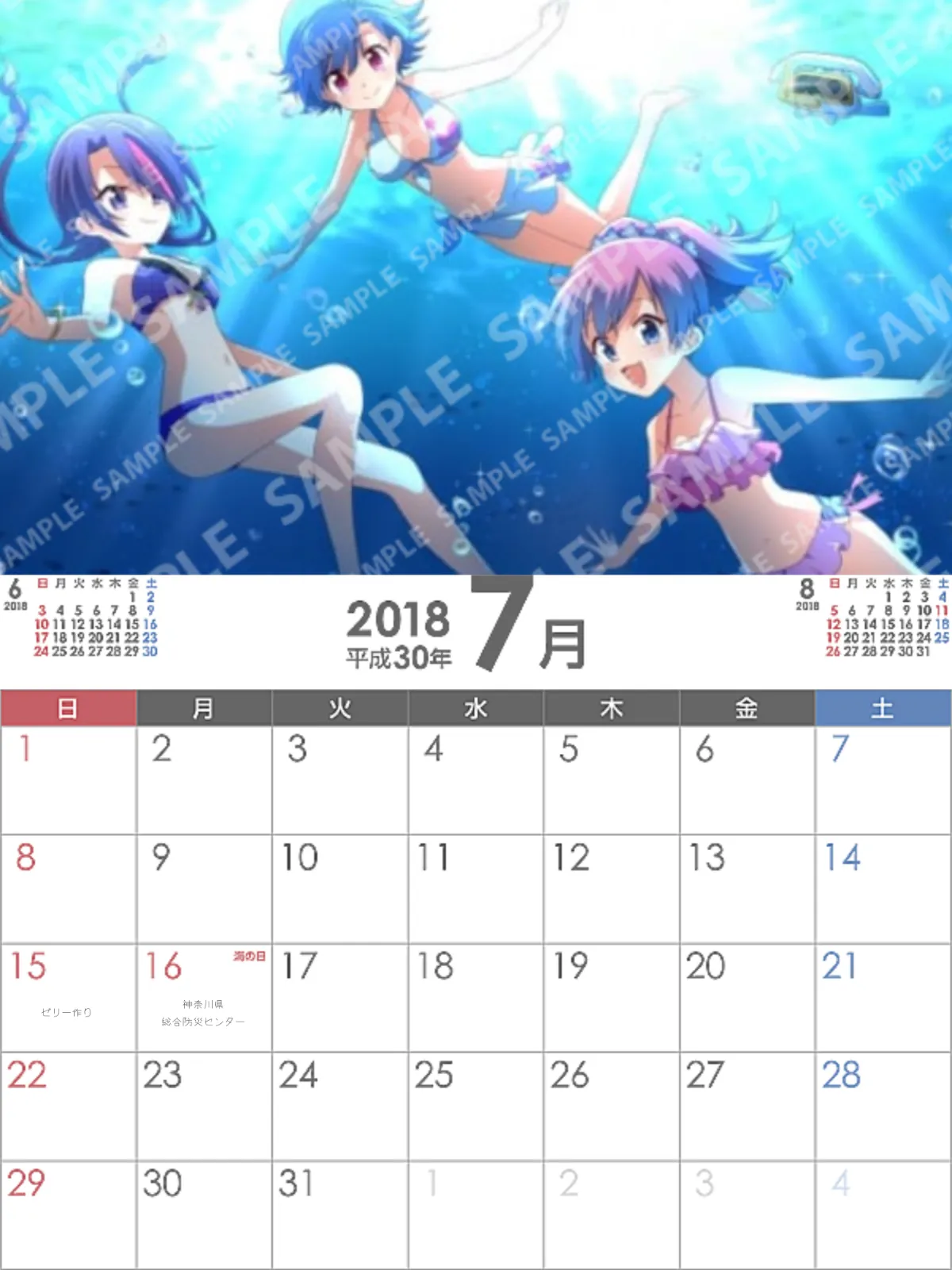 えび～にゃ カレンダーチェック