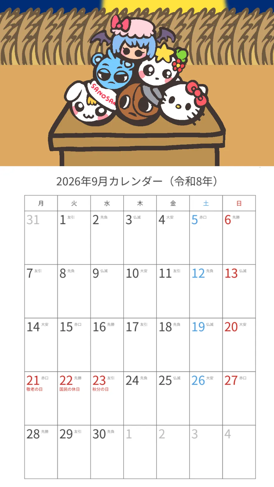 神奈川県○○市