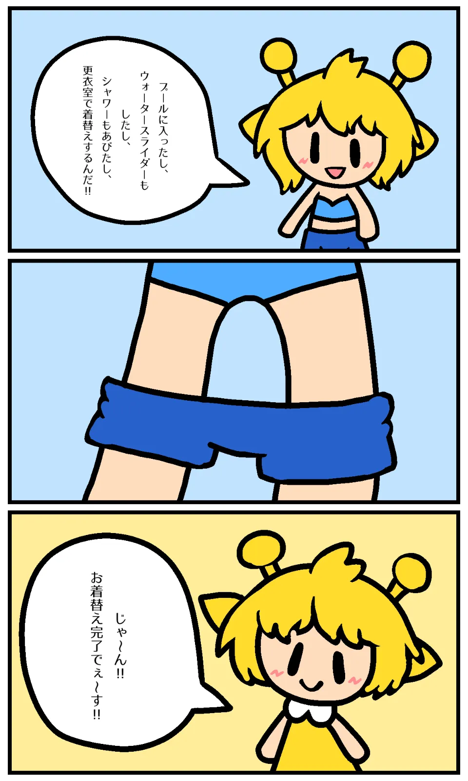 サイモンは好き？
