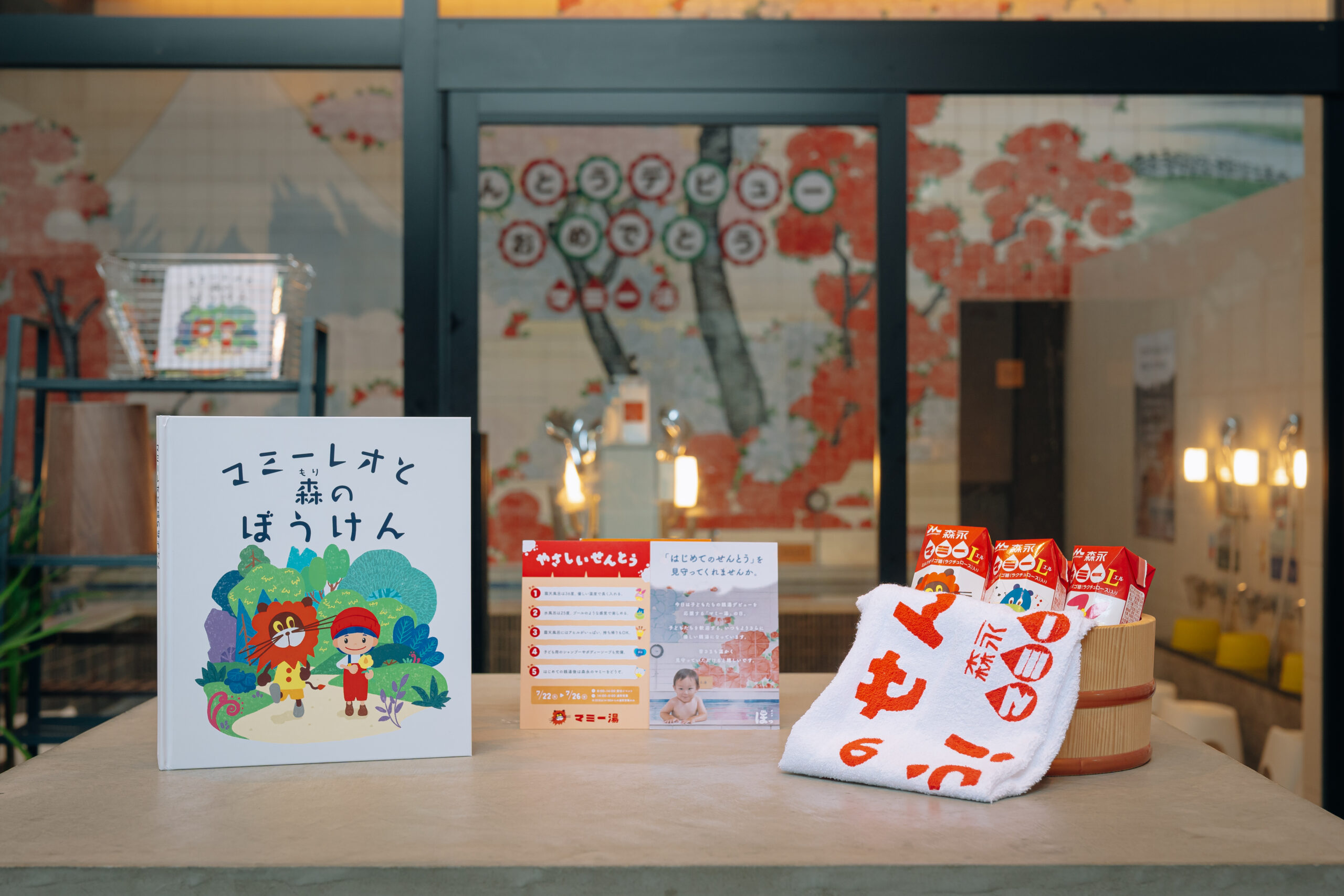 マミー湯は好き？