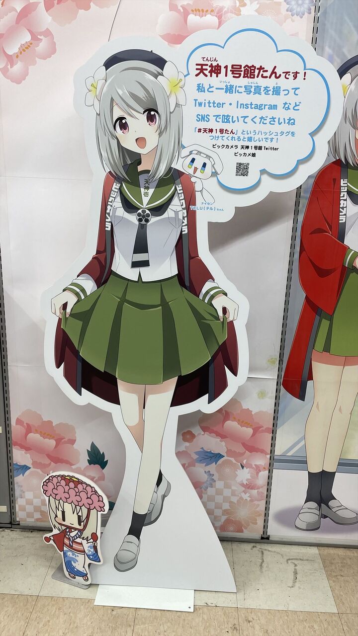 ビック○○
