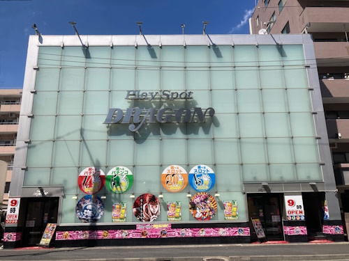 はなかっぱの住所