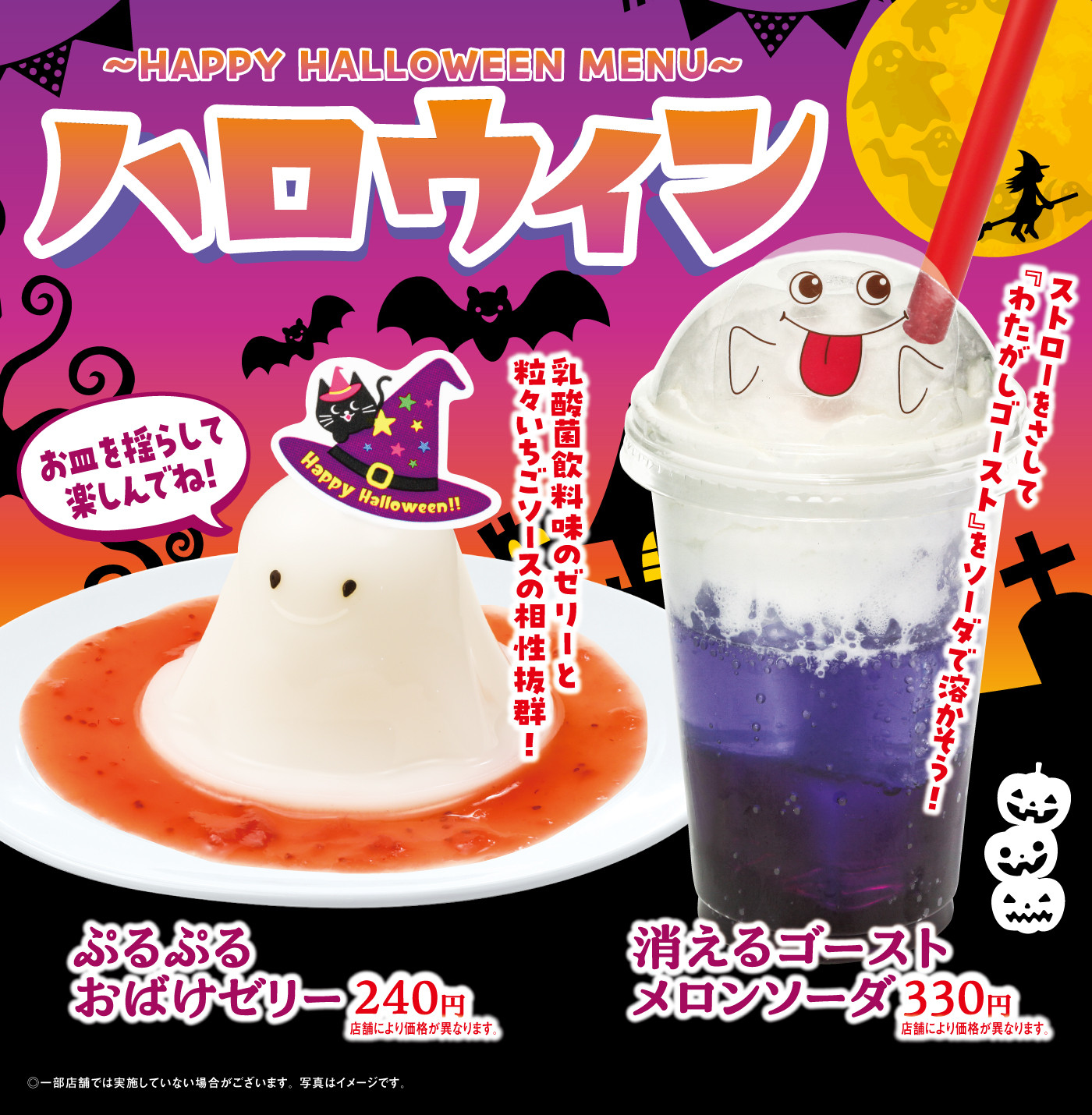ハロウィンは好き？
