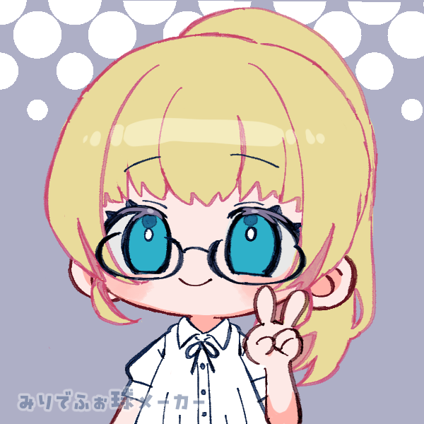 ファンボットは好き？