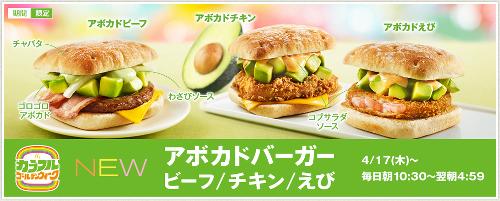 アボカドは好き？