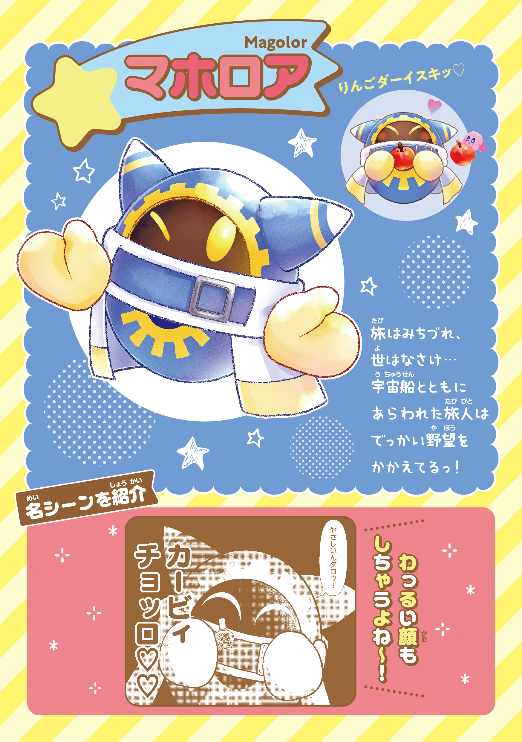 マホロアは好き？