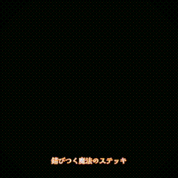 スプランキーは好き？