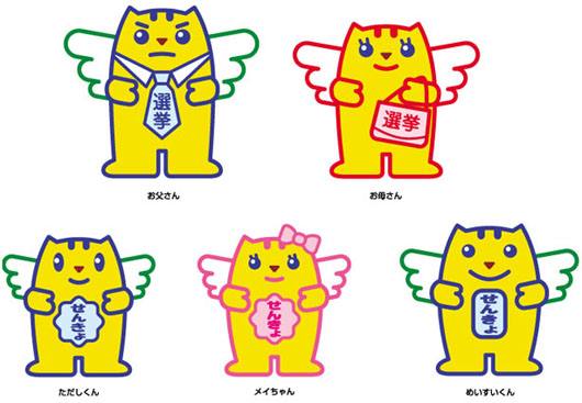 めいすいくんは好き？