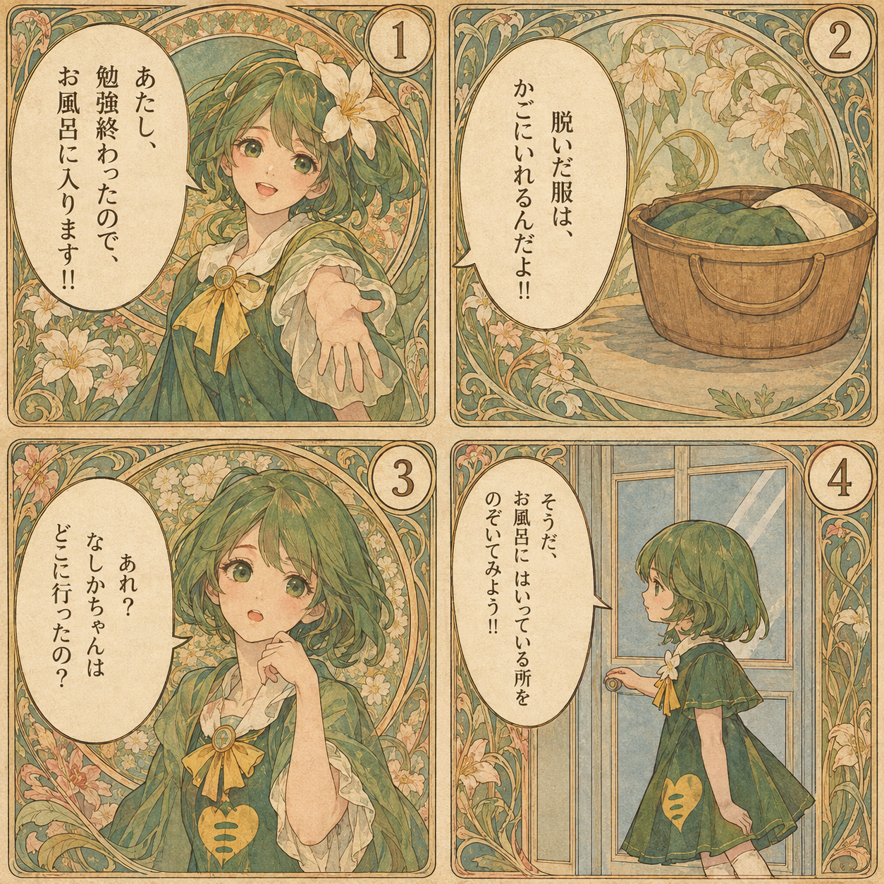 プールに入るなしかちゃん