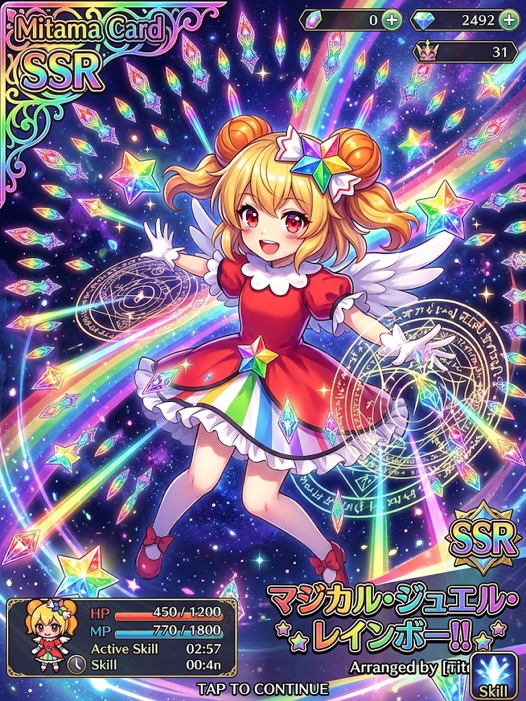 かわるんは、虹が大好きです!!