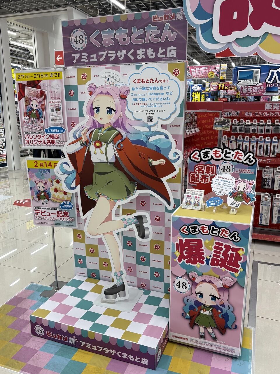 ○○たん