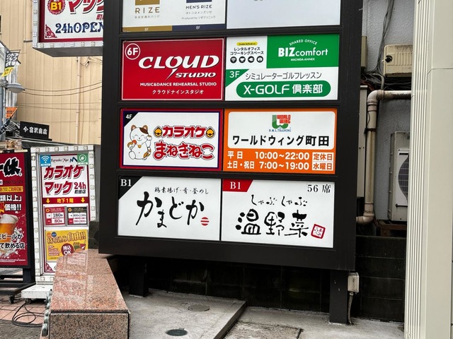 ○○駅