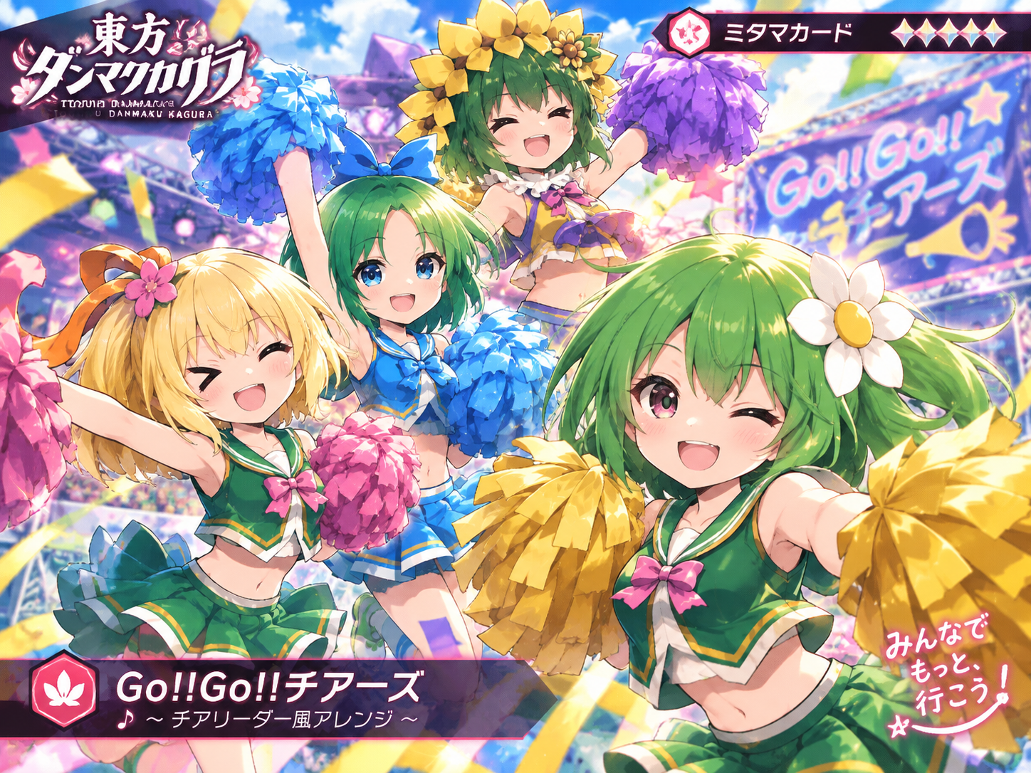 ゆるキャラは、4人である!!