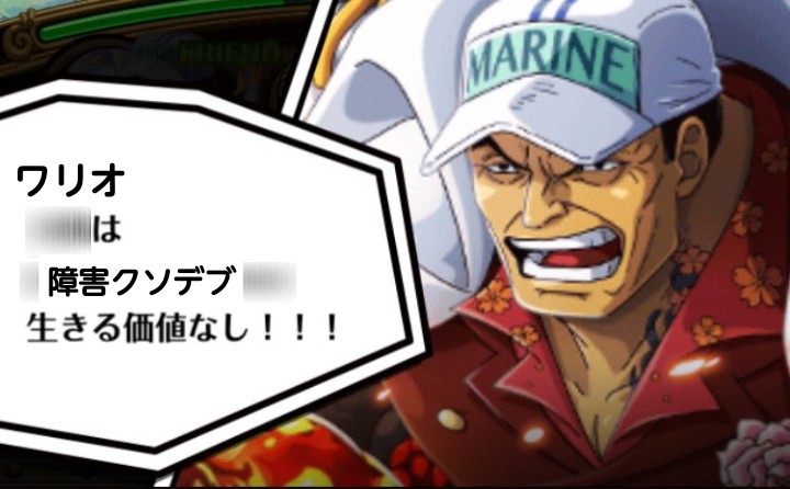 ワリオは障害者？キモいクソデブ？