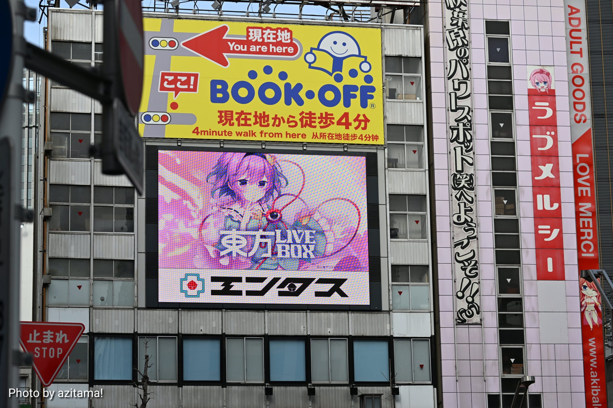 東京都は好き？