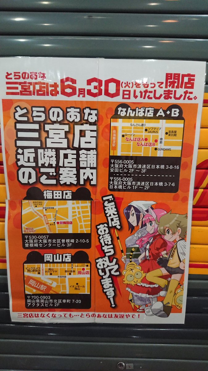 ○○駅