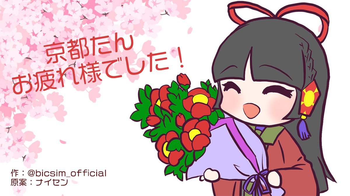 ビック〇〇