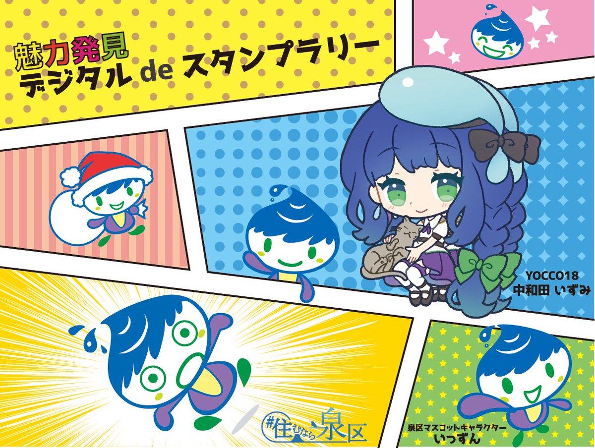 いっずんは好き？