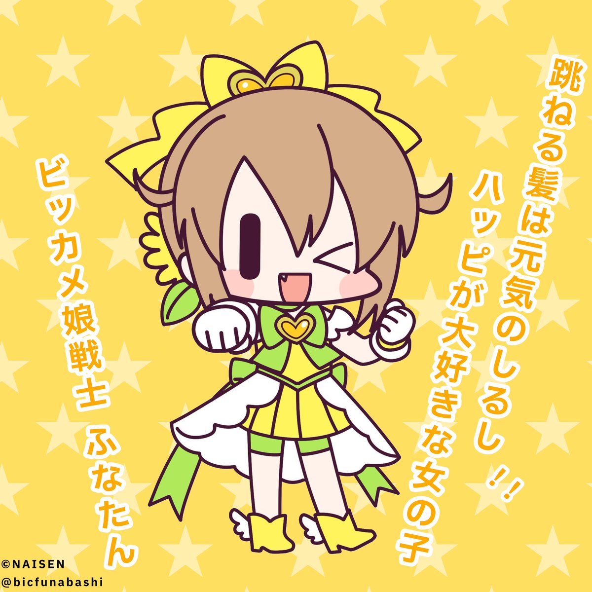 ビック○○