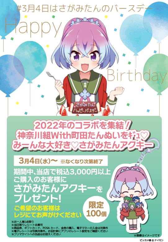 神奈川県○○市
