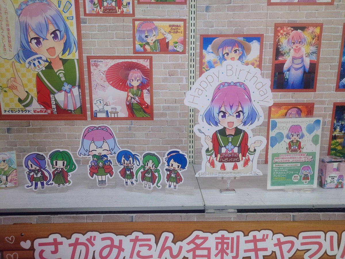 ビック○○