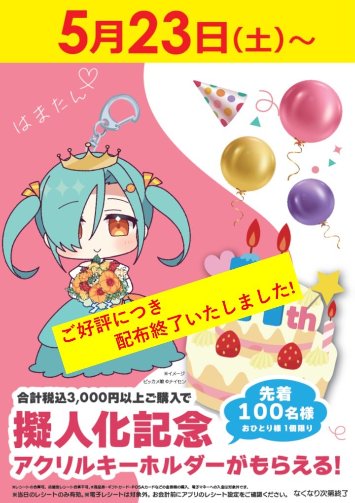 ビッカメ娘 ドレス姿キーホルダー