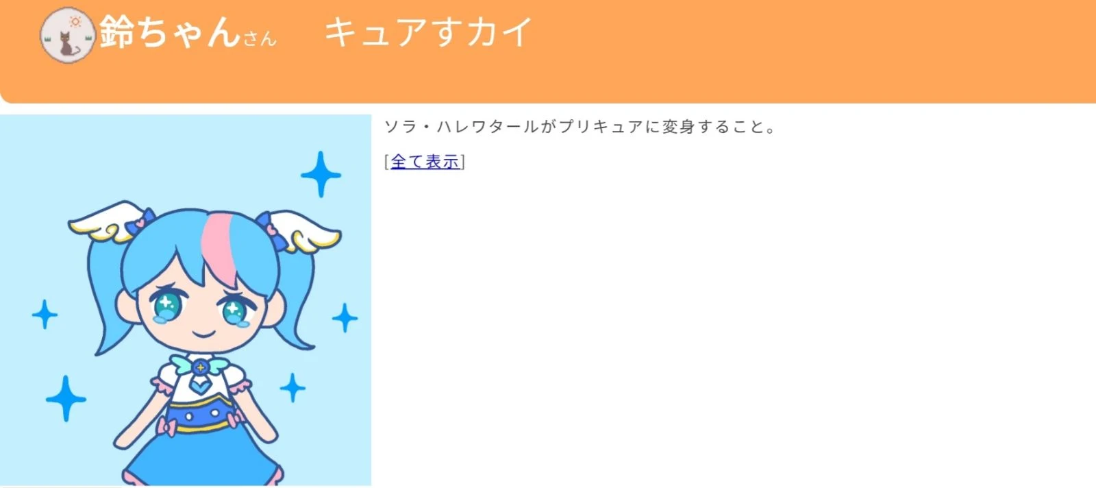 誰!?