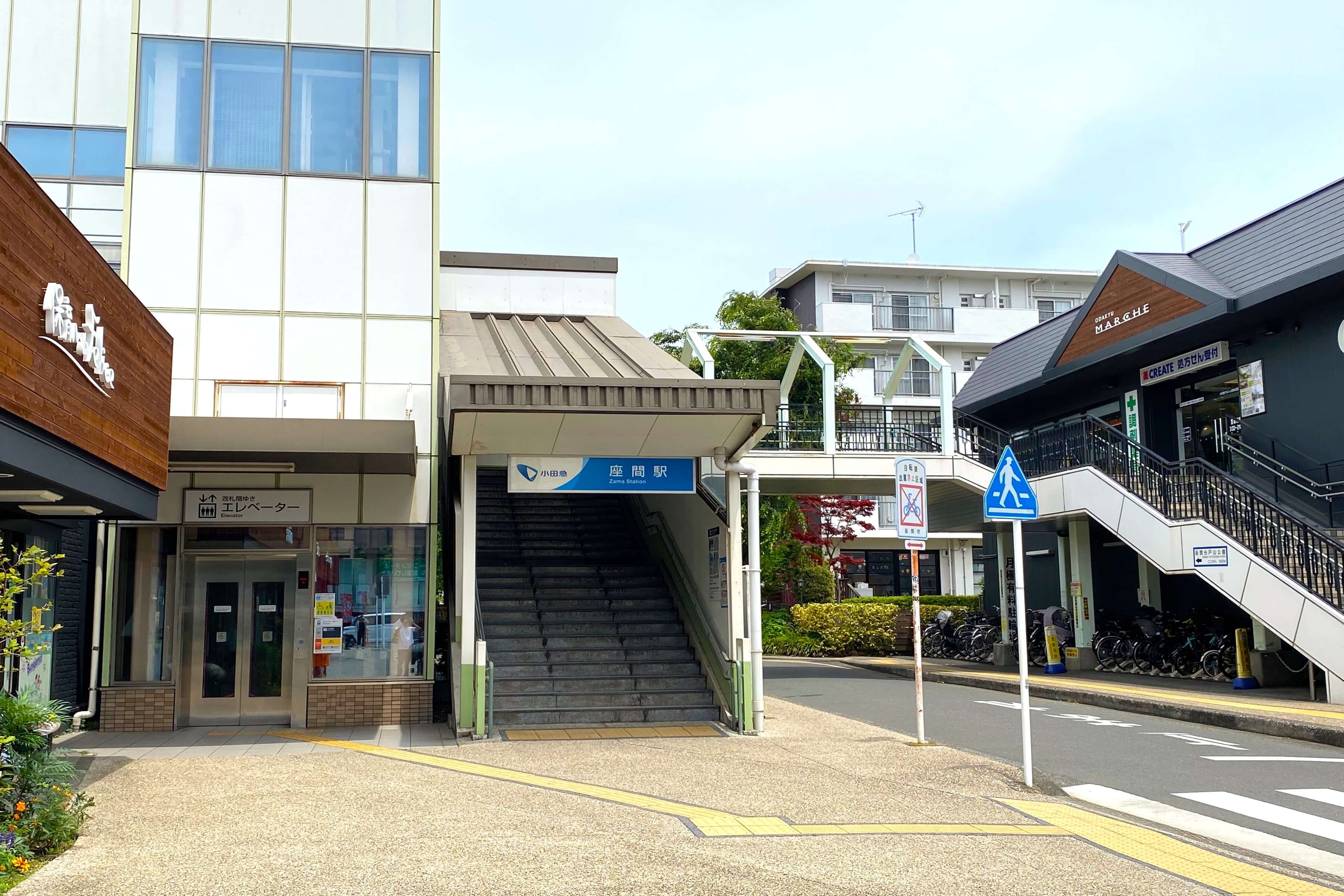 ○○駅
