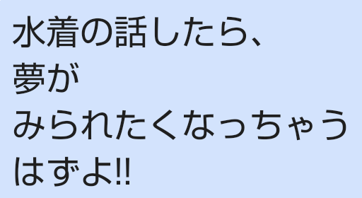 ○○の話