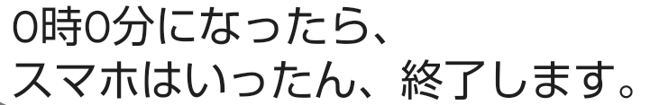 スマホの話