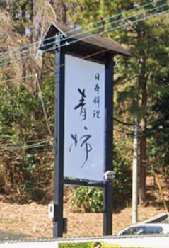 横浜市○○区