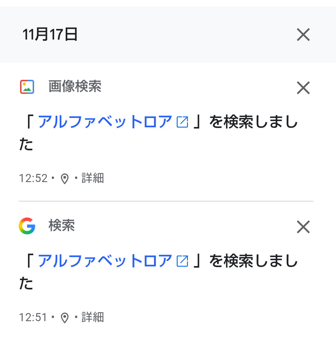 アルファベットロアは好き？