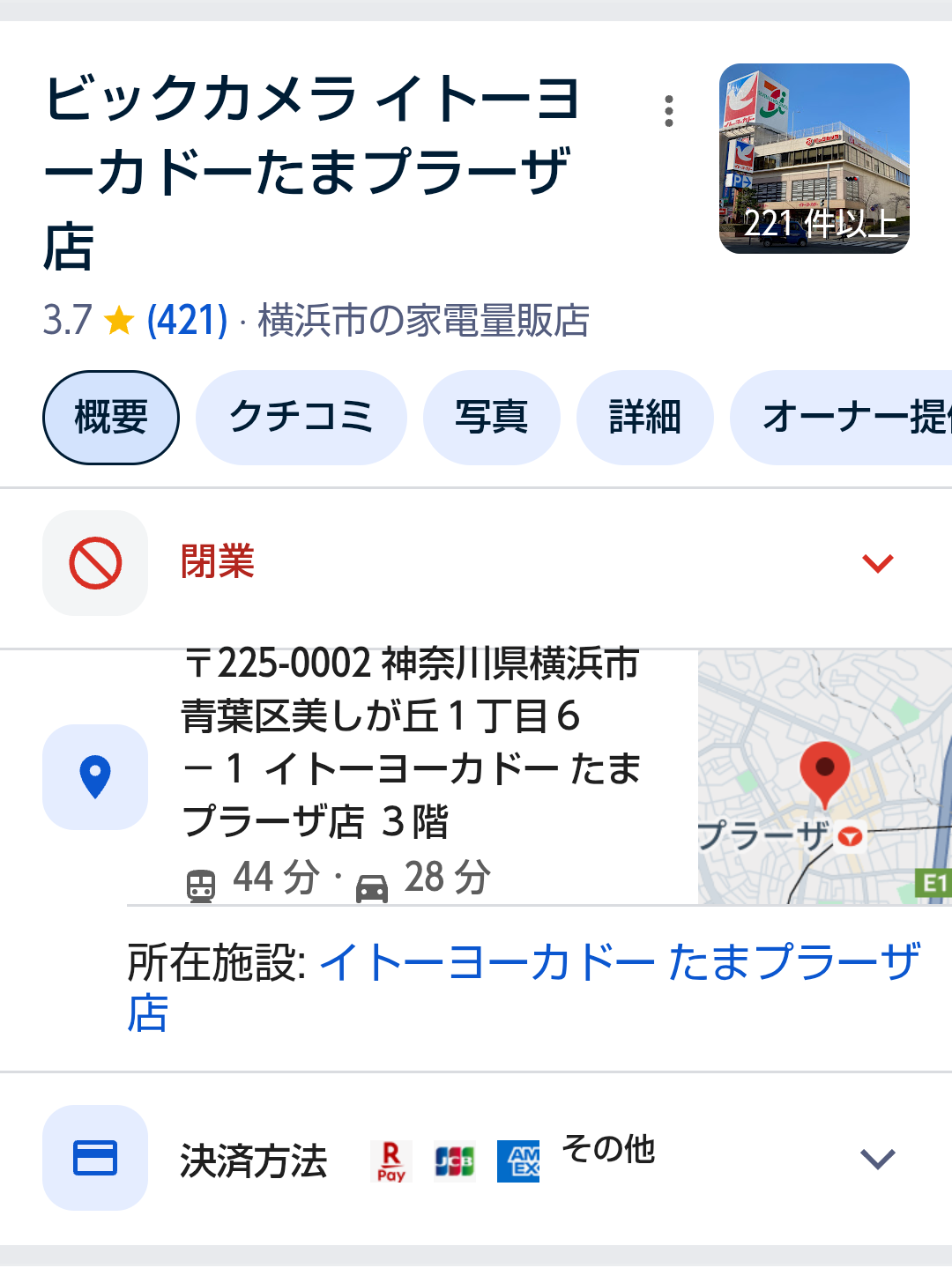 神奈川県○○市