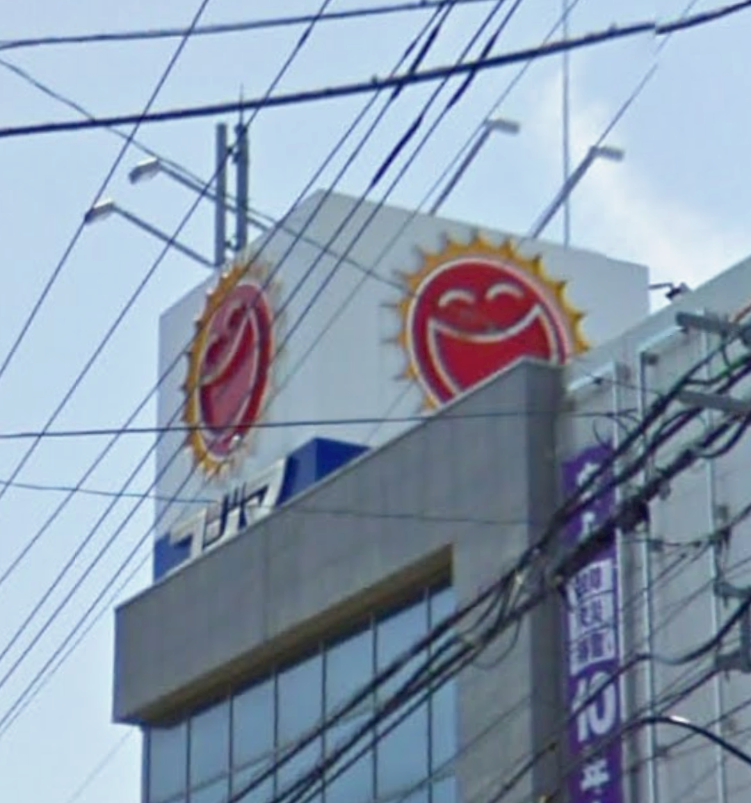 神奈川県○○市