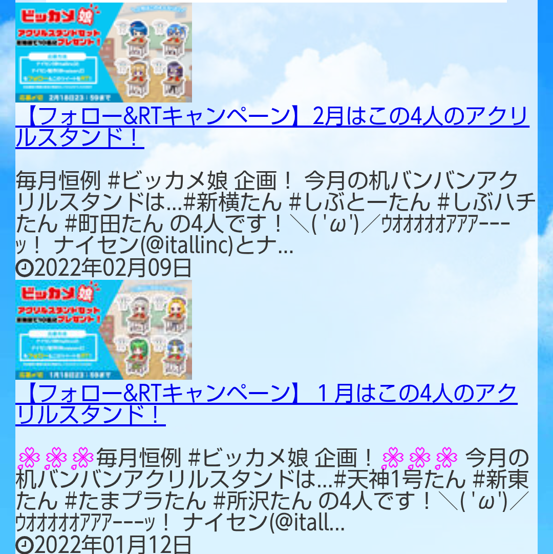 ビック○○